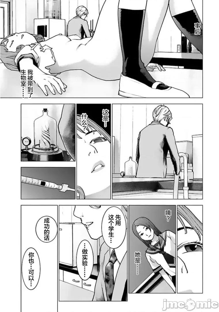 性食鬼 性食鬼122 第17页
