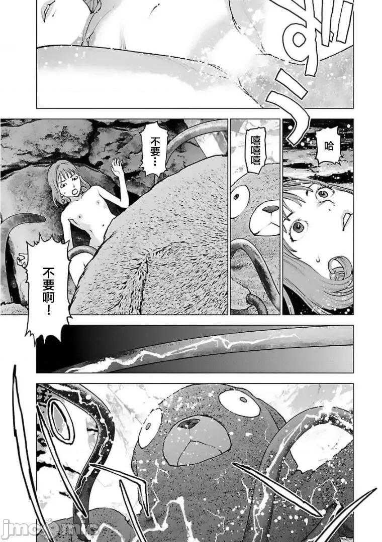 性食鬼 性食鬼122 第19页