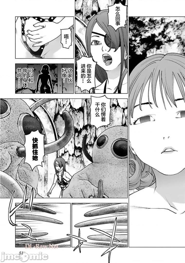 性食鬼 性食鬼122 第23页