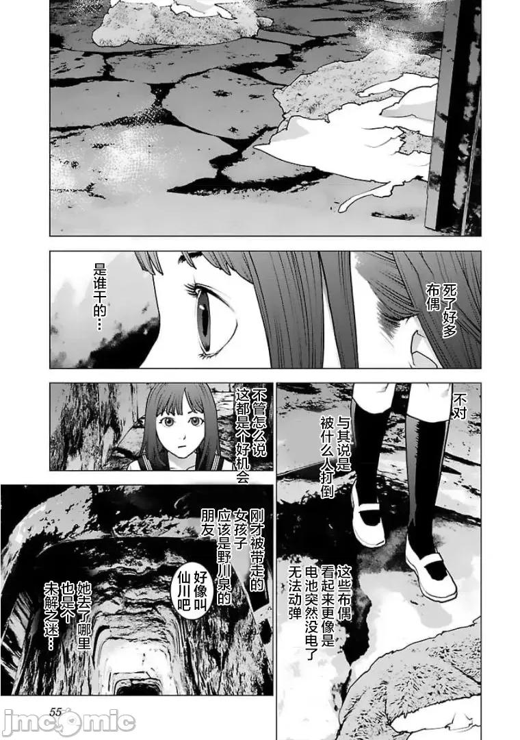 性食鬼 性食鬼123 第3页