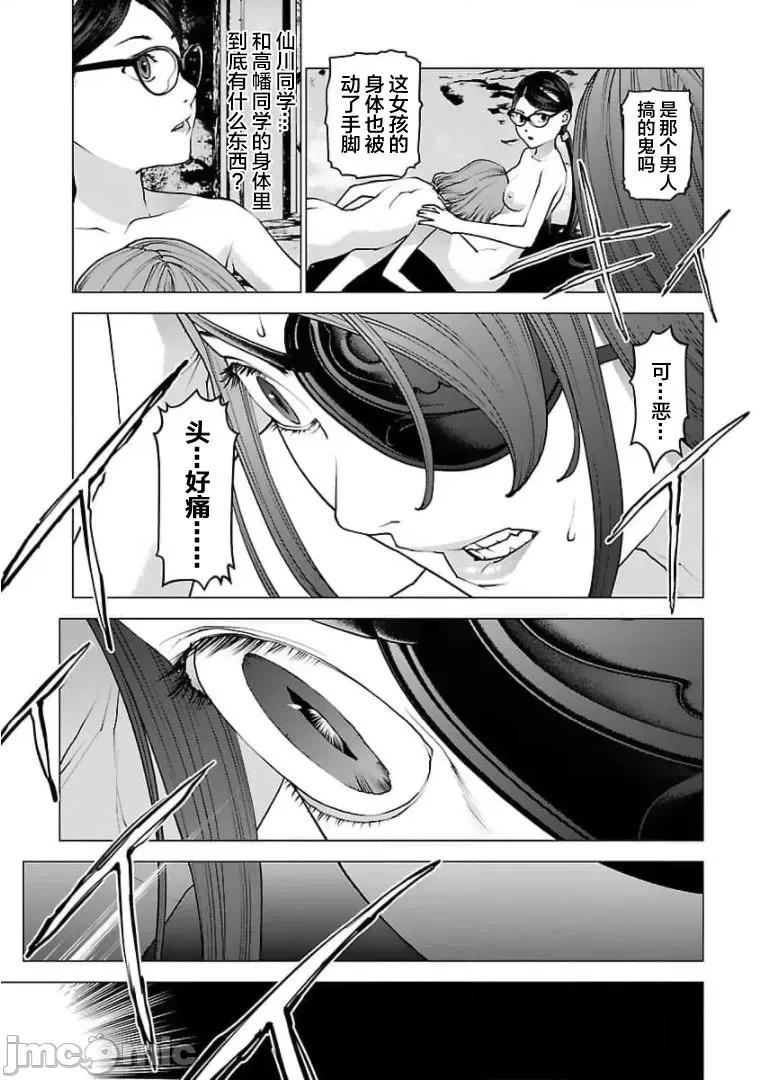 性食鬼 性食鬼123 第7页