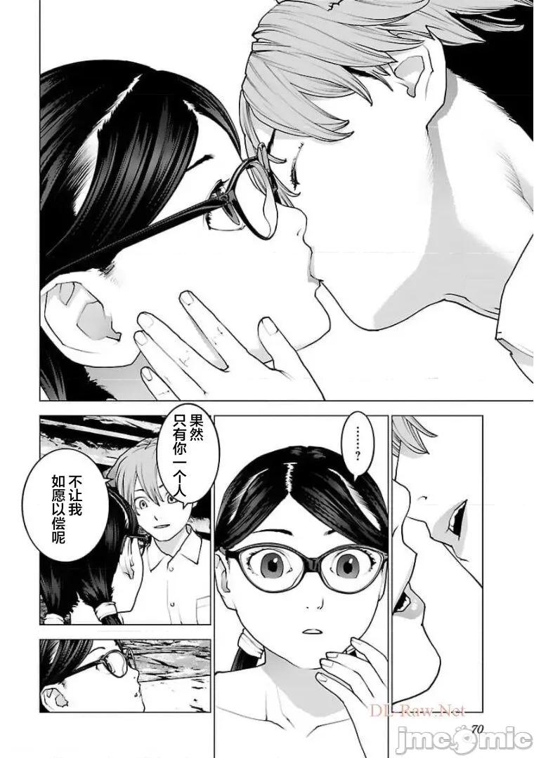 性食鬼 性食鬼123 第18页