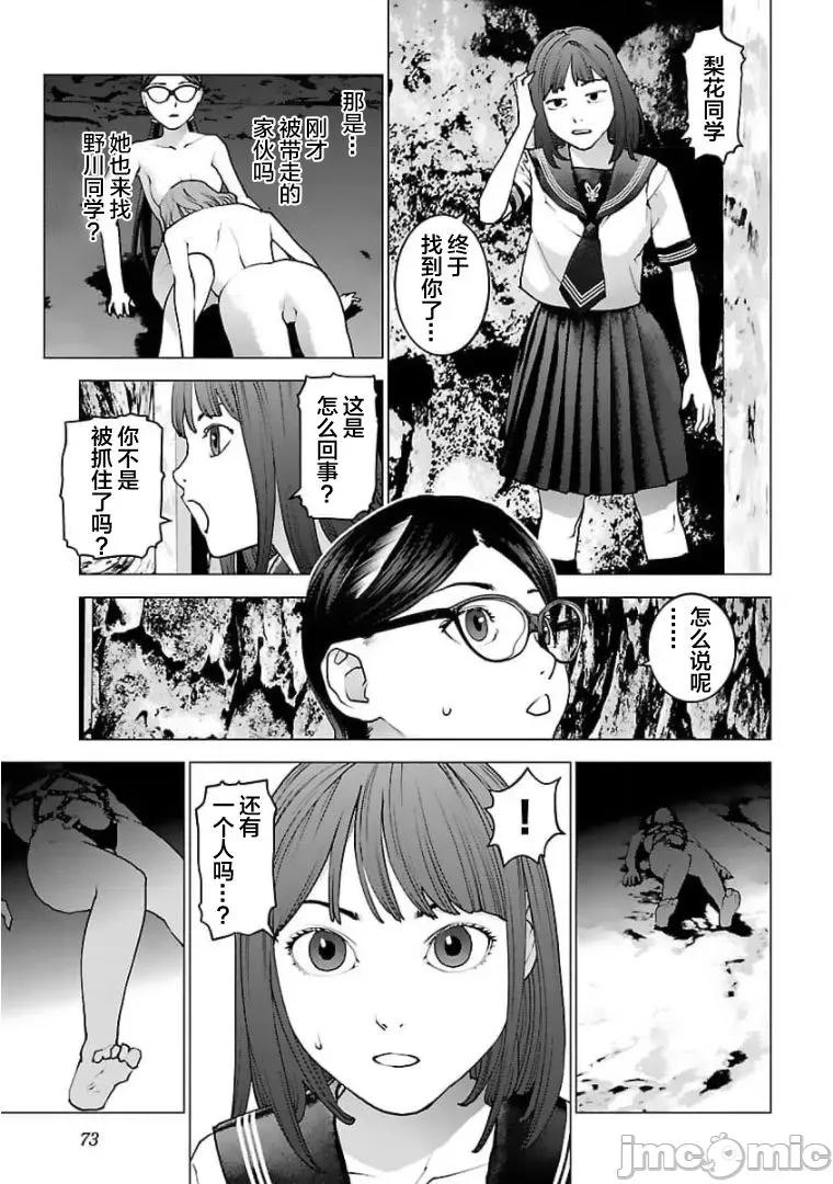 性食鬼 性食鬼123 第21页