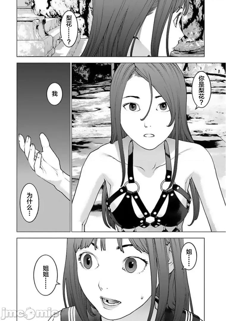 性食鬼 性食鬼123 第24页