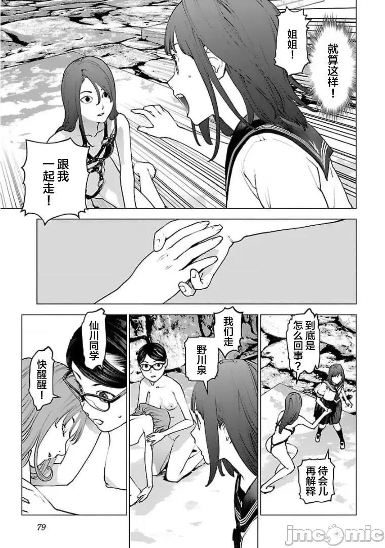 性食鬼 0113 性食鬼124 第3页