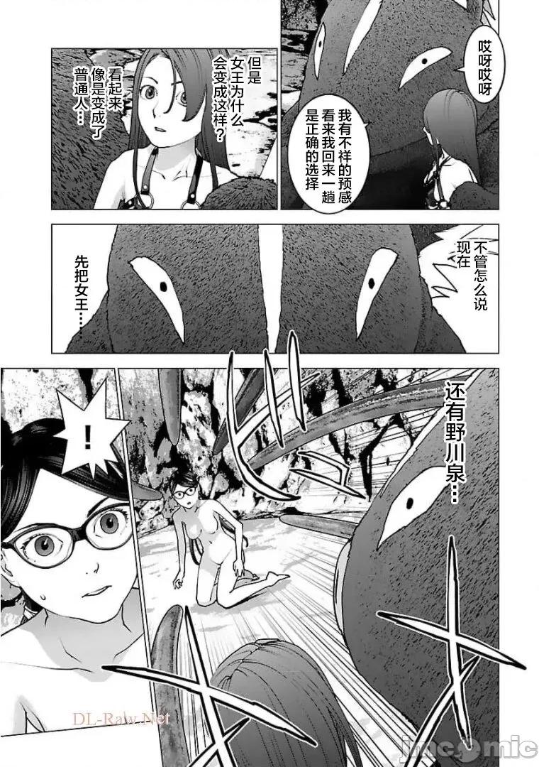 性食鬼 0113 性食鬼124 第5页