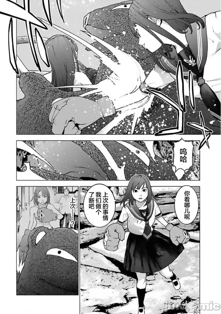 性食鬼 0113 性食鬼124 第6页