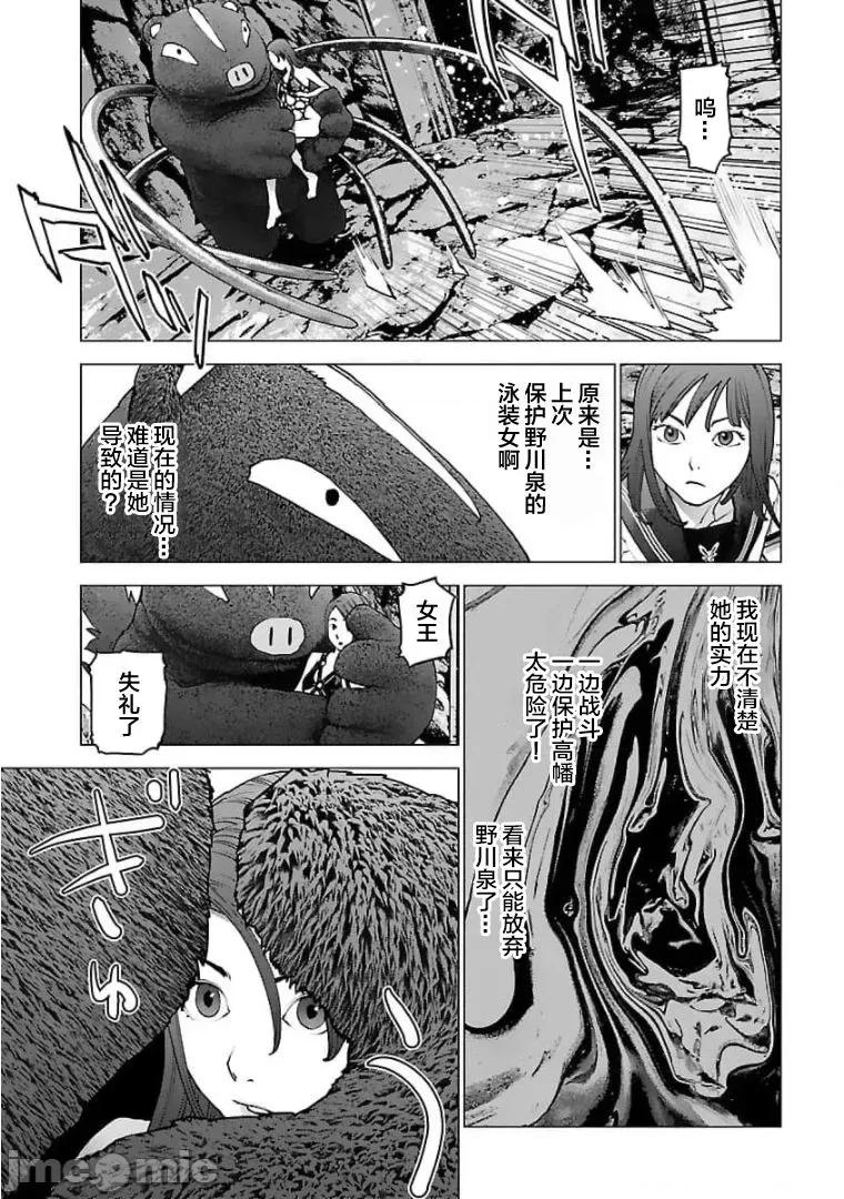 性食鬼 0113 性食鬼124 第7页