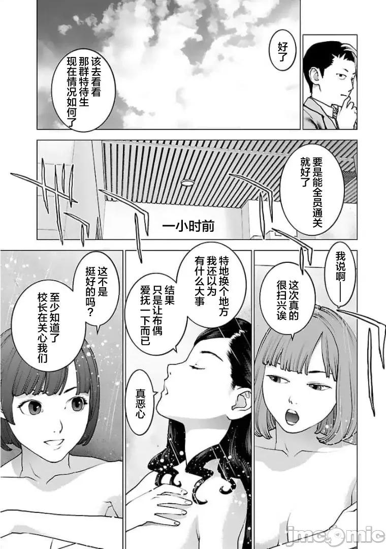 性食鬼 0113 性食鬼124 第13页