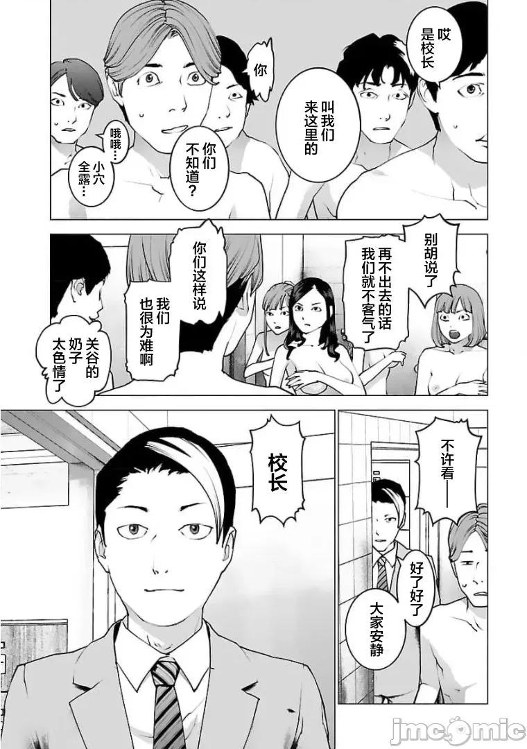 性食鬼 0113 性食鬼124 第17页
