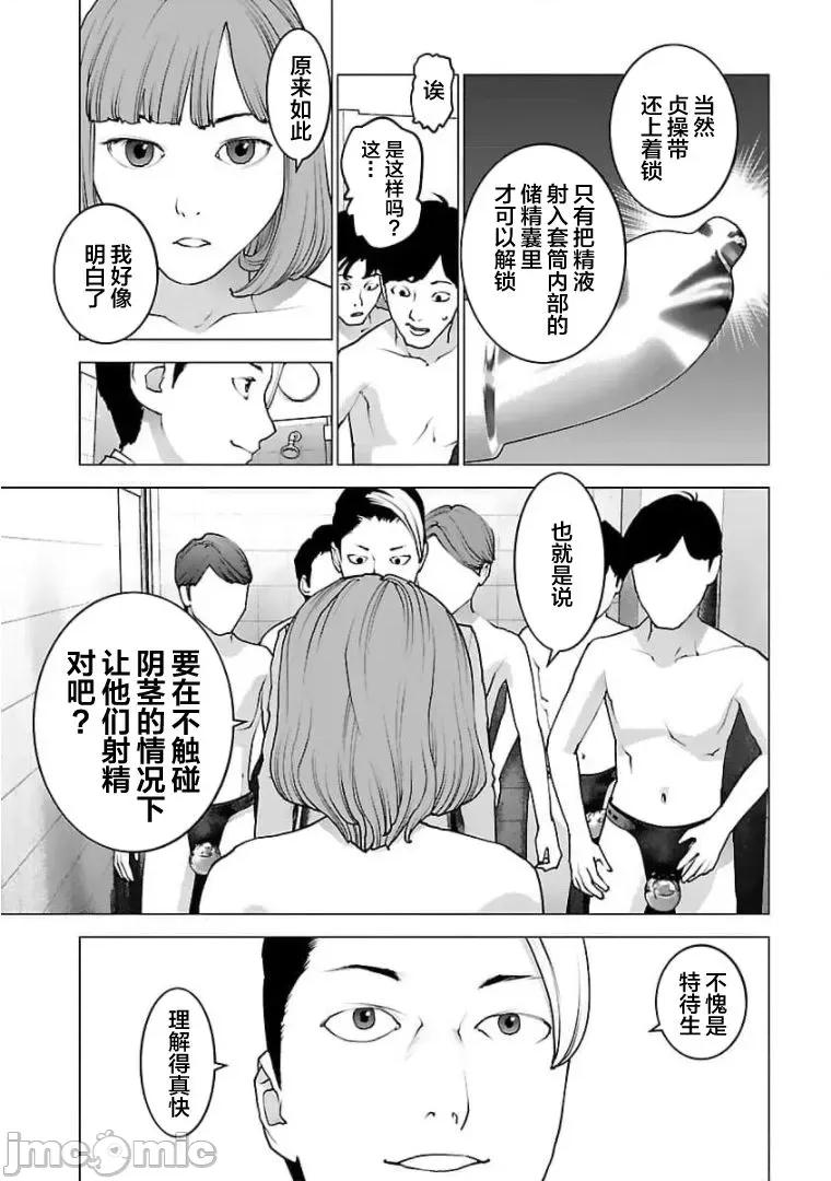 性食鬼 0113 性食鬼124 第19页