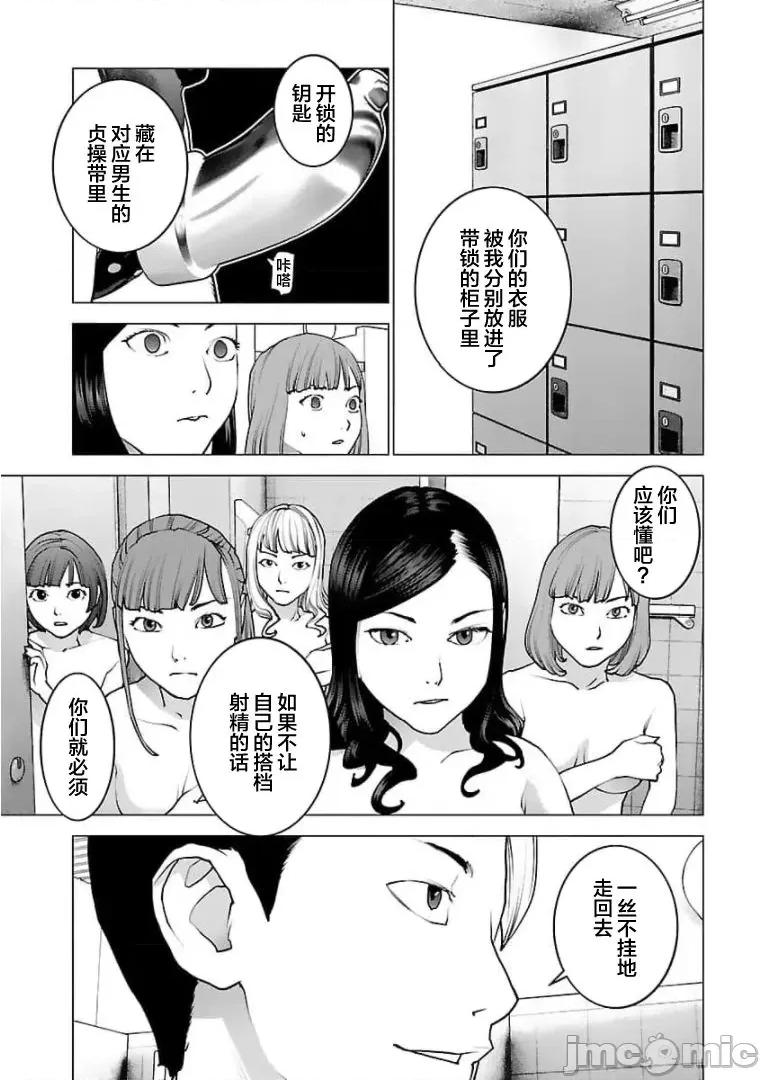 性食鬼 0113 性食鬼124 第21页