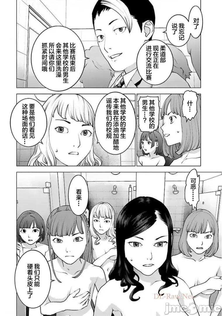 性食鬼 0113 性食鬼124 第24页