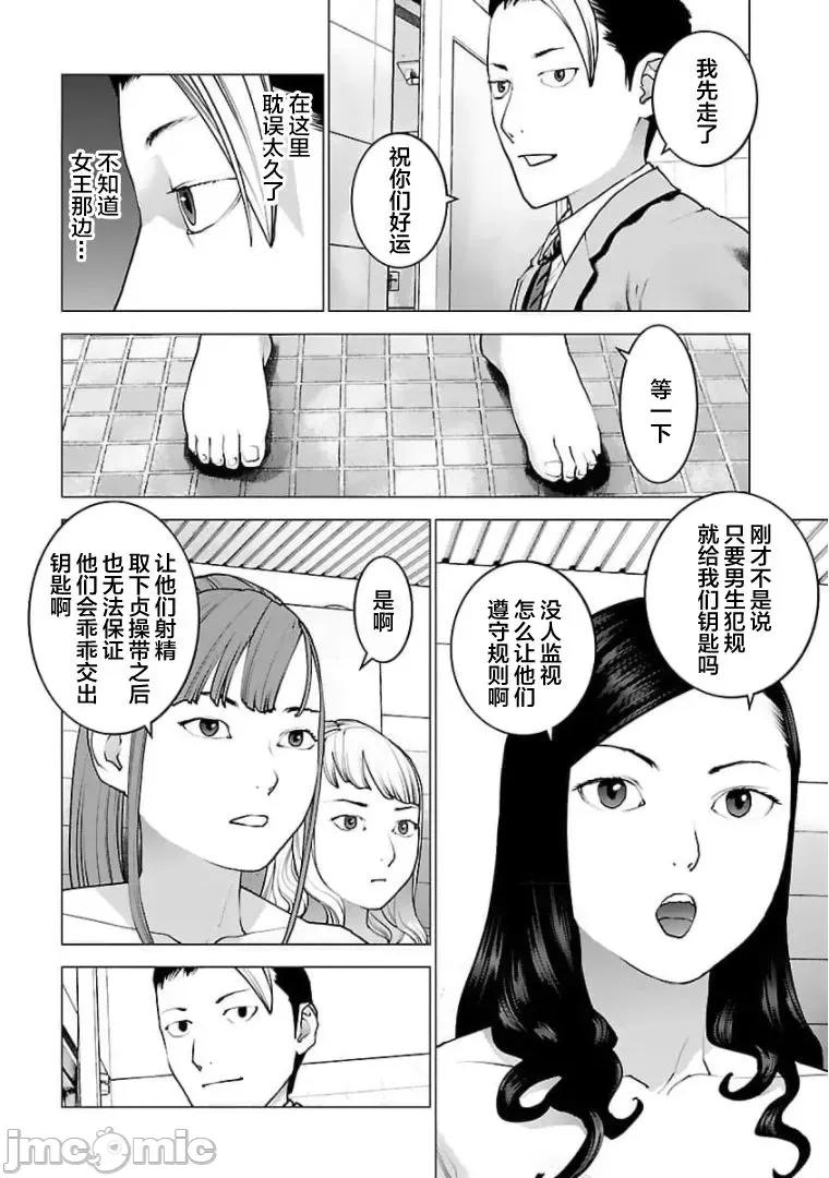性食鬼 0120 性食鬼125 第2页