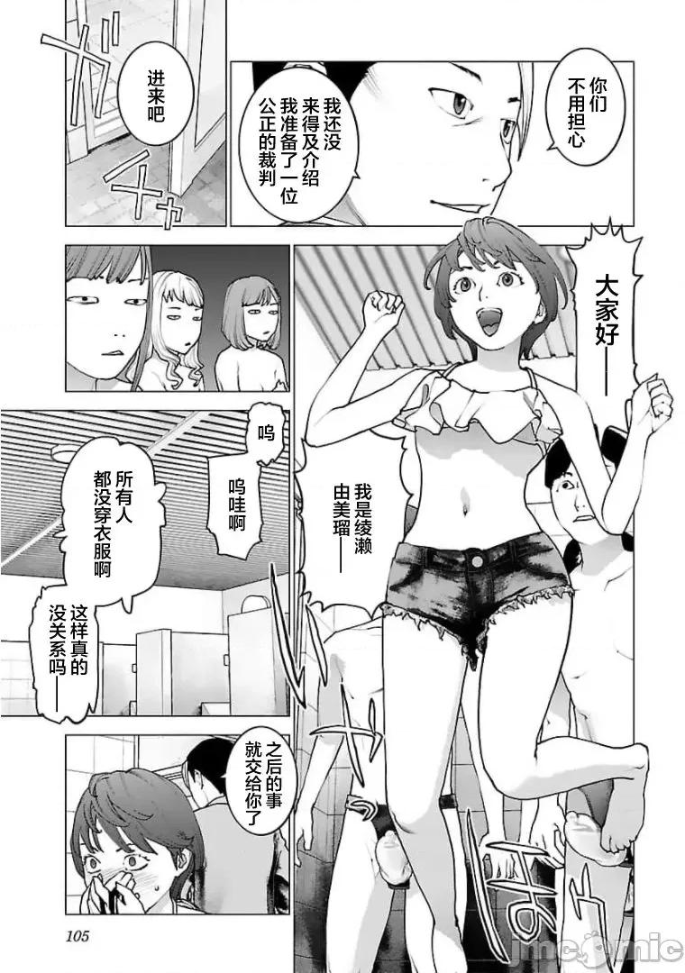 性食鬼 0120 性食鬼125 第3页