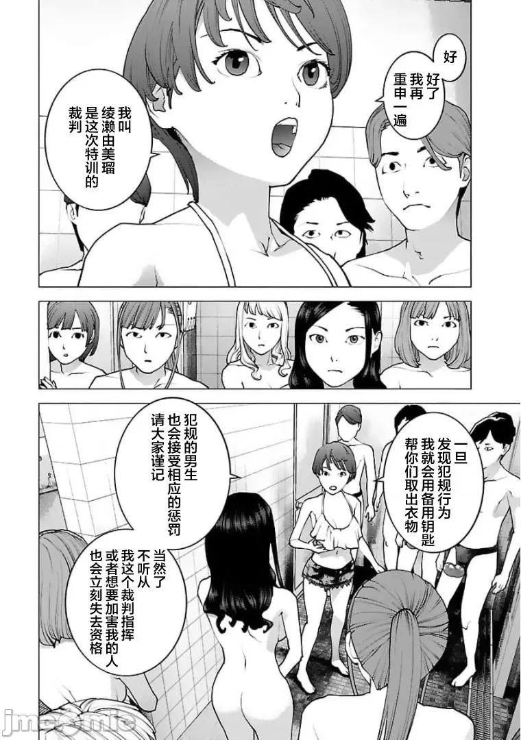 性食鬼 0120 性食鬼125 第4页