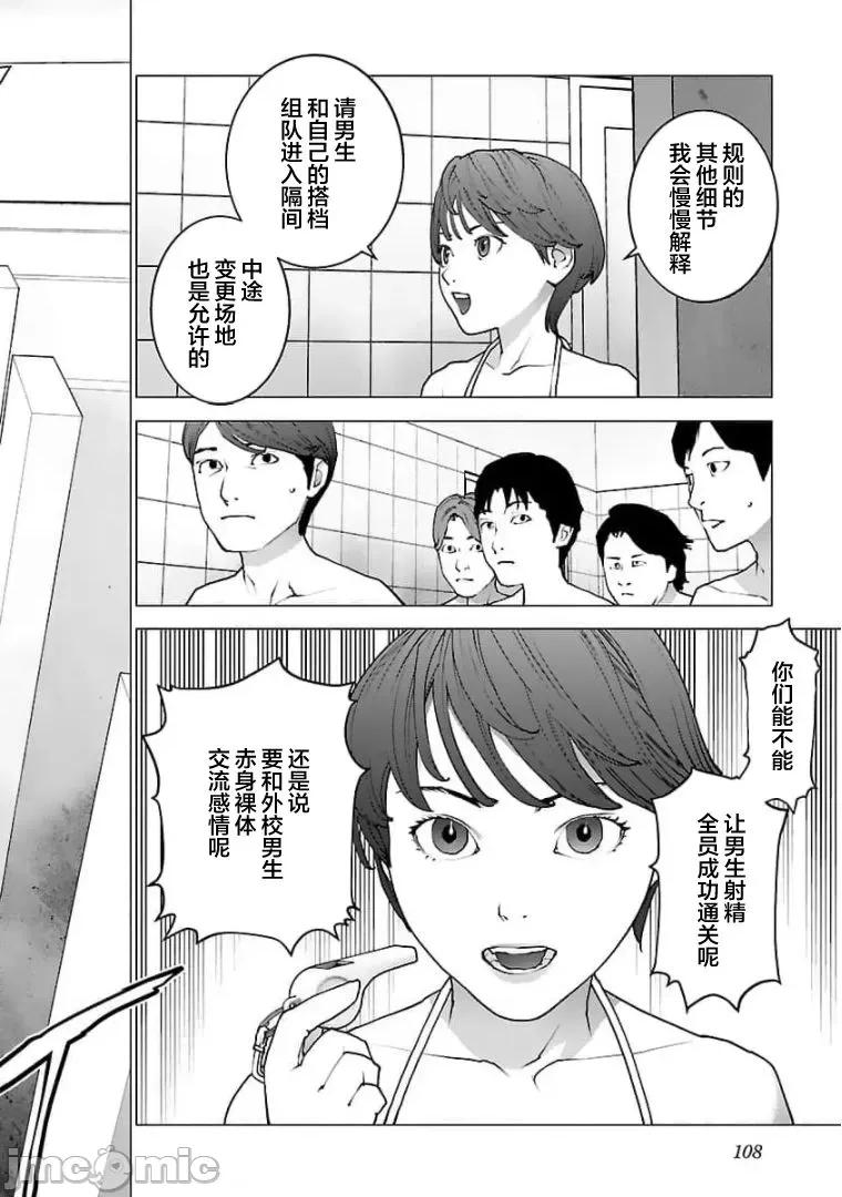 性食鬼 0120 性食鬼125 第6页