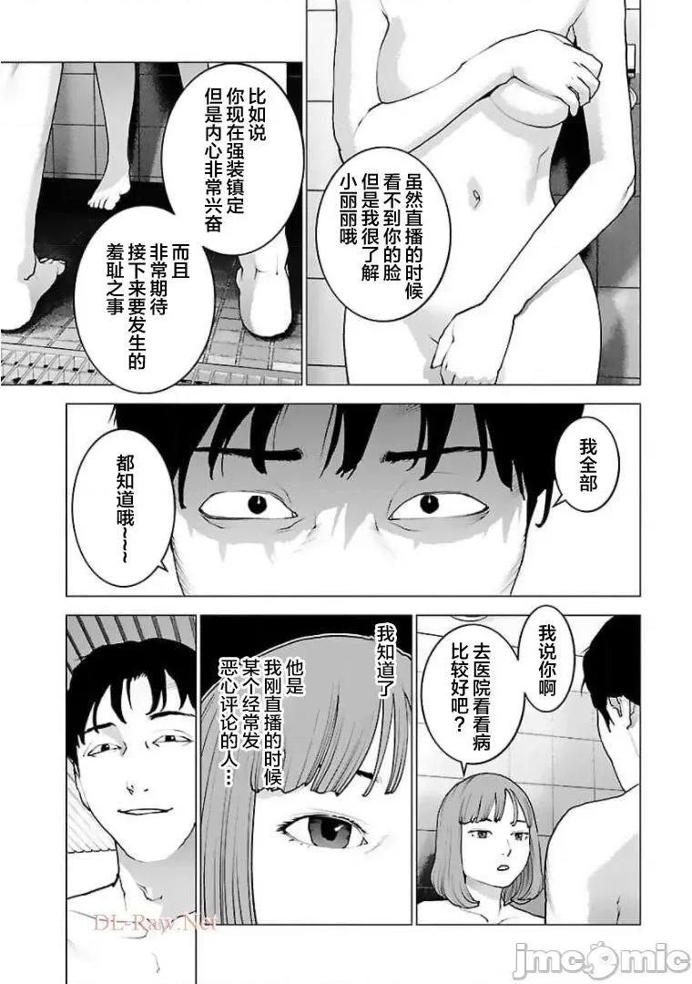 性食鬼 0120 性食鬼125 第9页