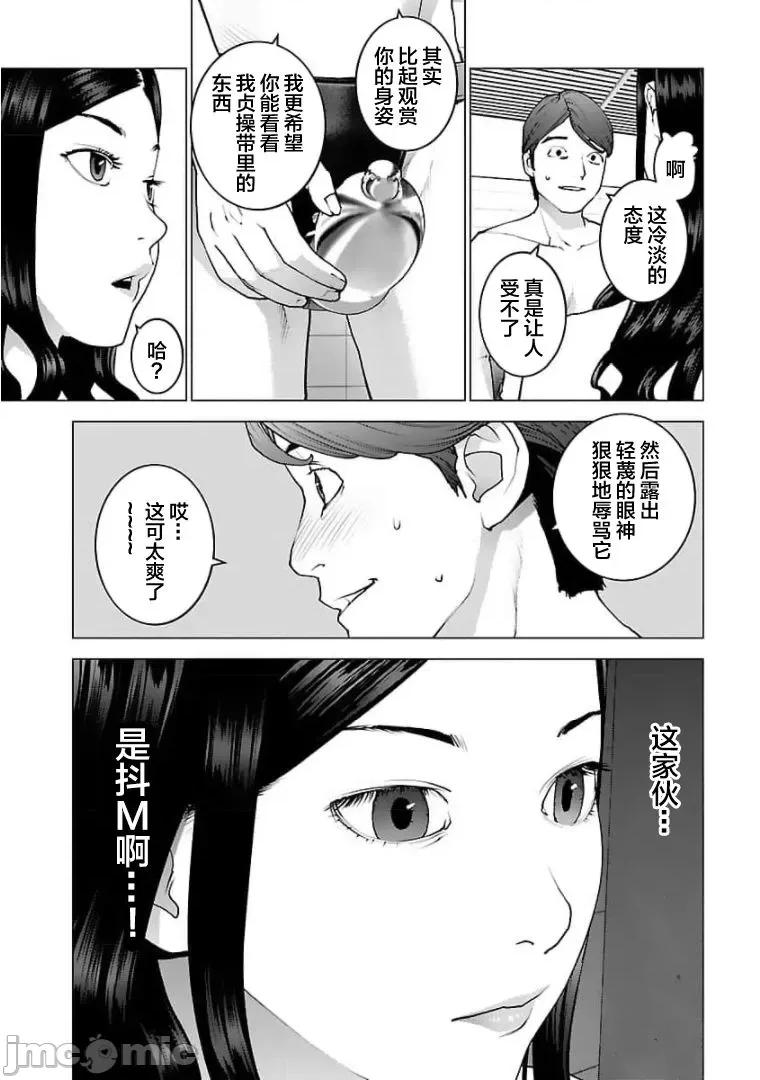性食鬼 0120 性食鬼125 第11页