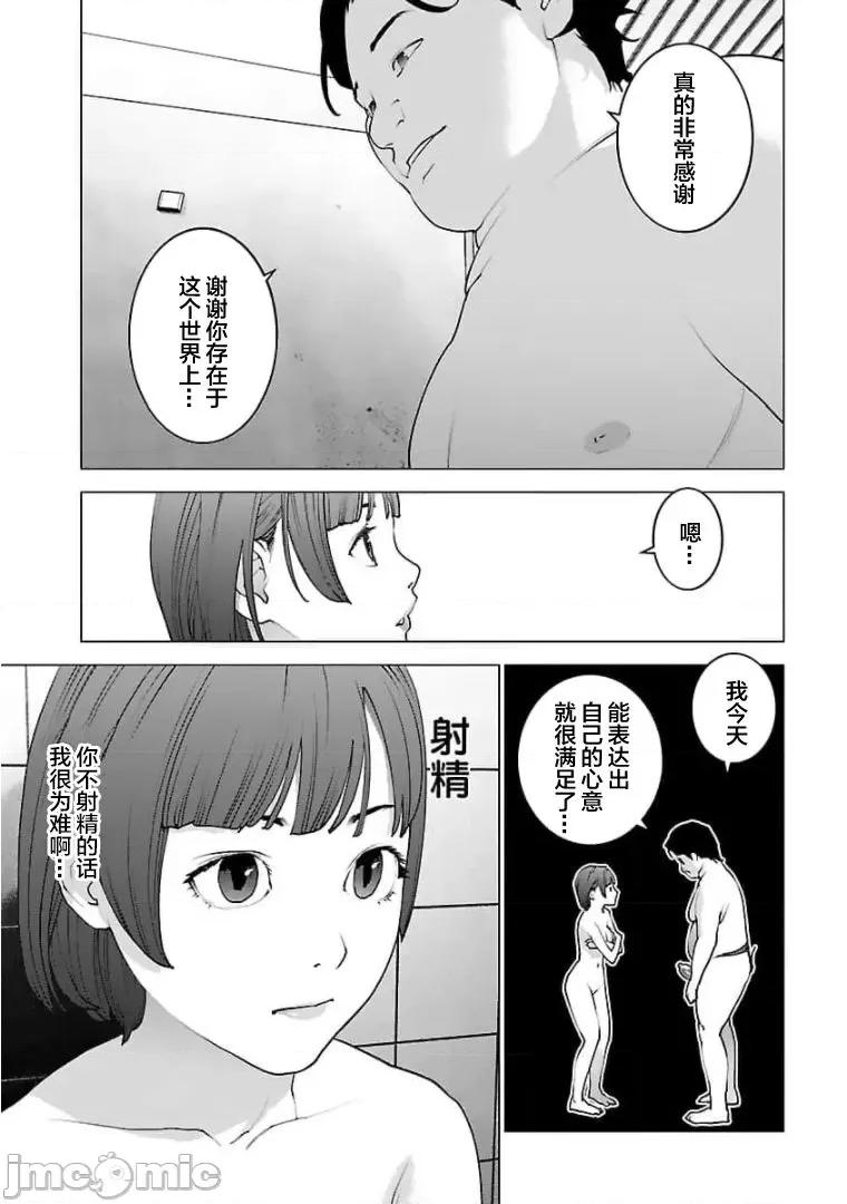 性食鬼 0120 性食鬼125 第13页