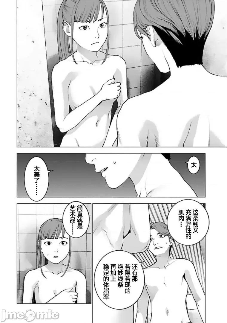 性食鬼 0120 性食鬼125 第14页