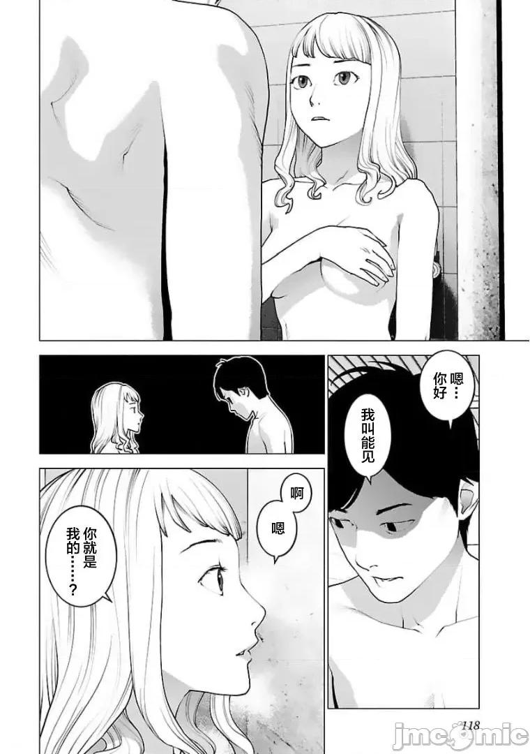 性食鬼 0120 性食鬼125 第16页