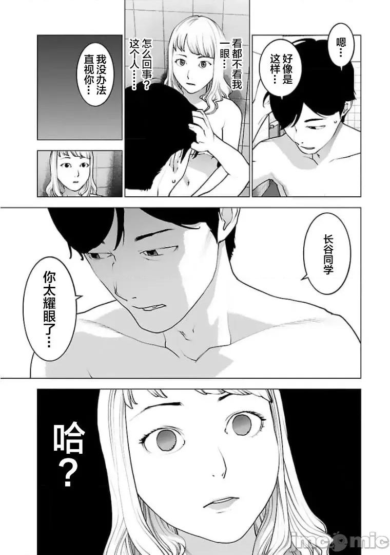 性食鬼 0120 性食鬼125 第17页