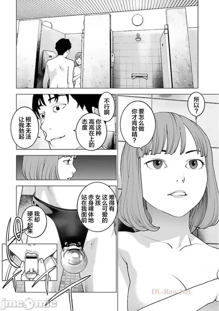 性食鬼 0120 性食鬼125 第18页