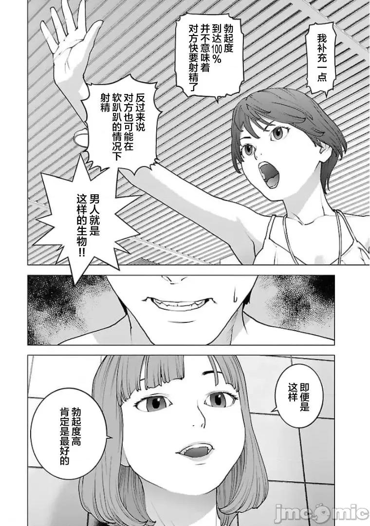 性食鬼 0120 性食鬼125 第22页