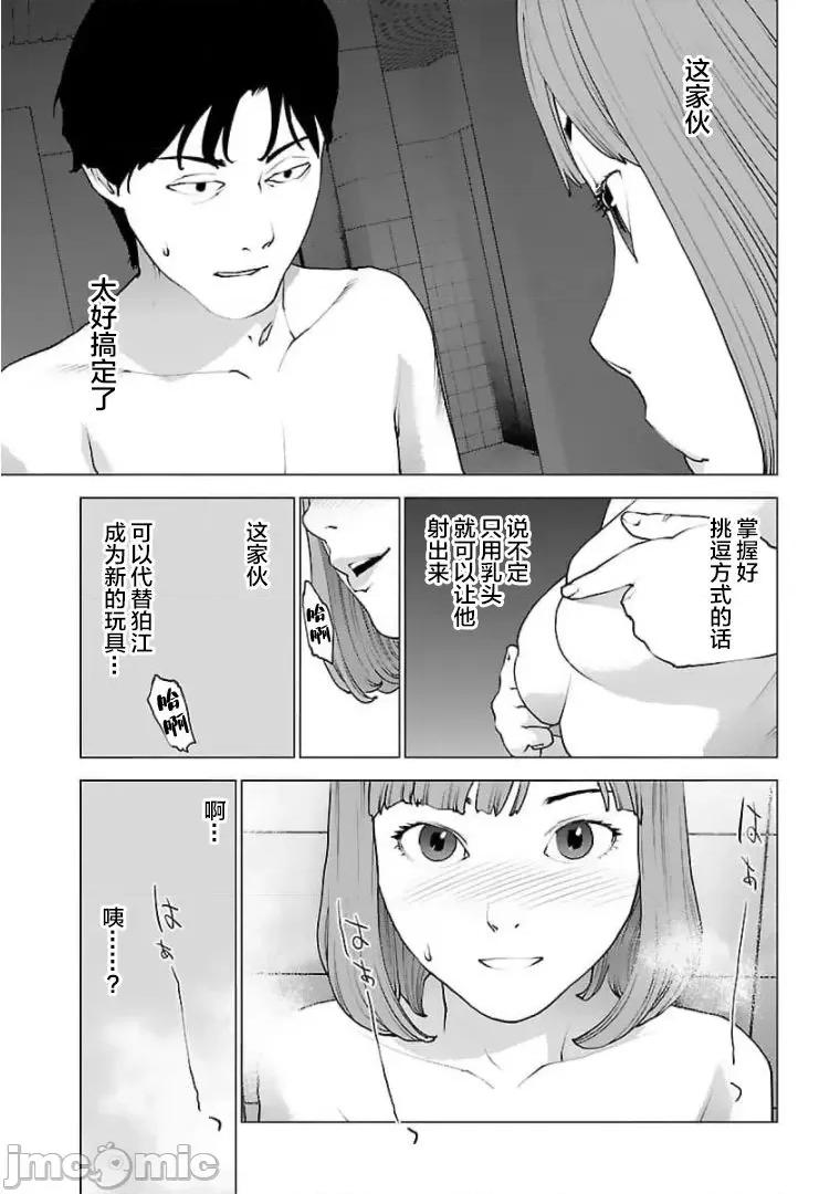 性食鬼 0120 性食鬼125 第23页