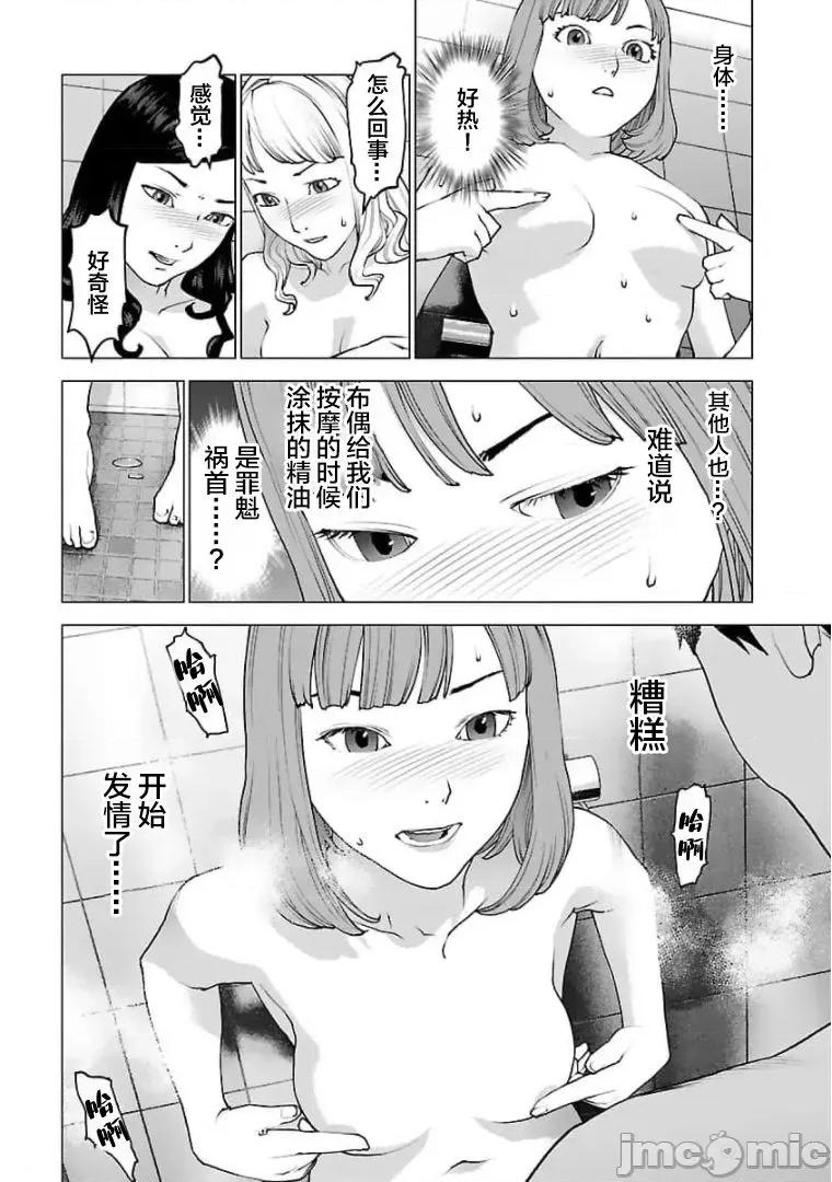 性食鬼 0120 性食鬼125 第24页