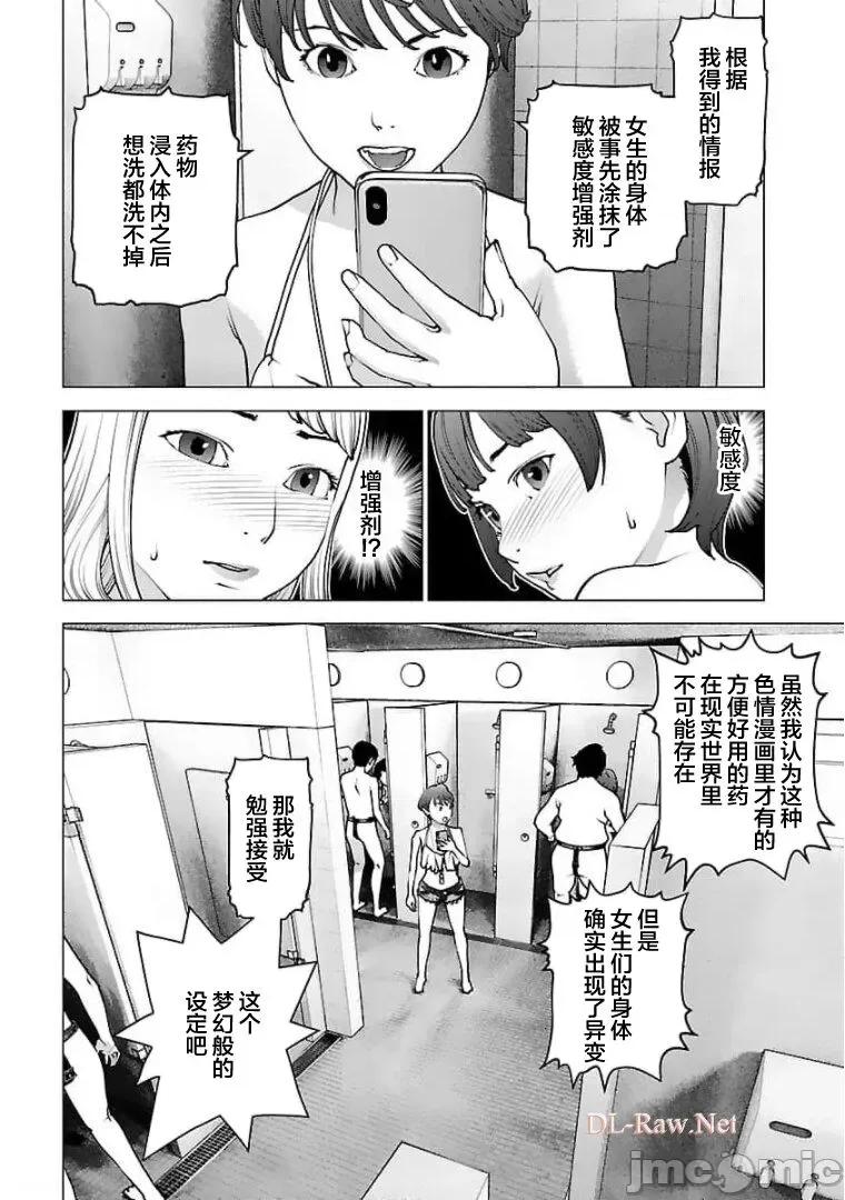 性食鬼 0203性食鬼126 第4页