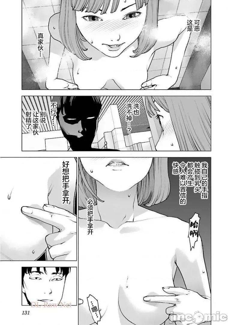 性食鬼 0203性食鬼126 第5页