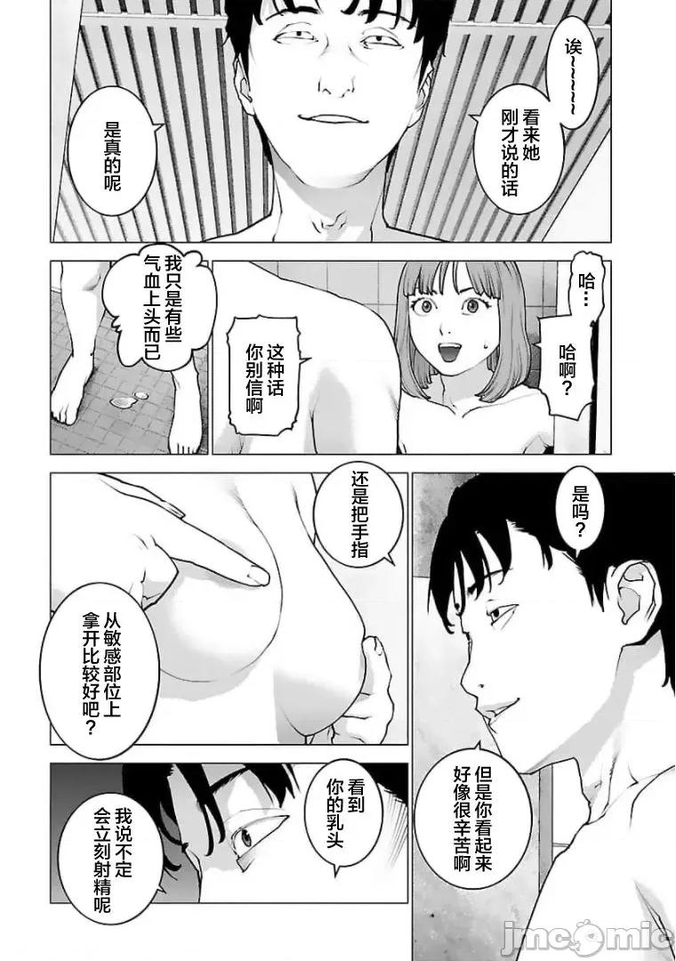 性食鬼 0203性食鬼126 第6页