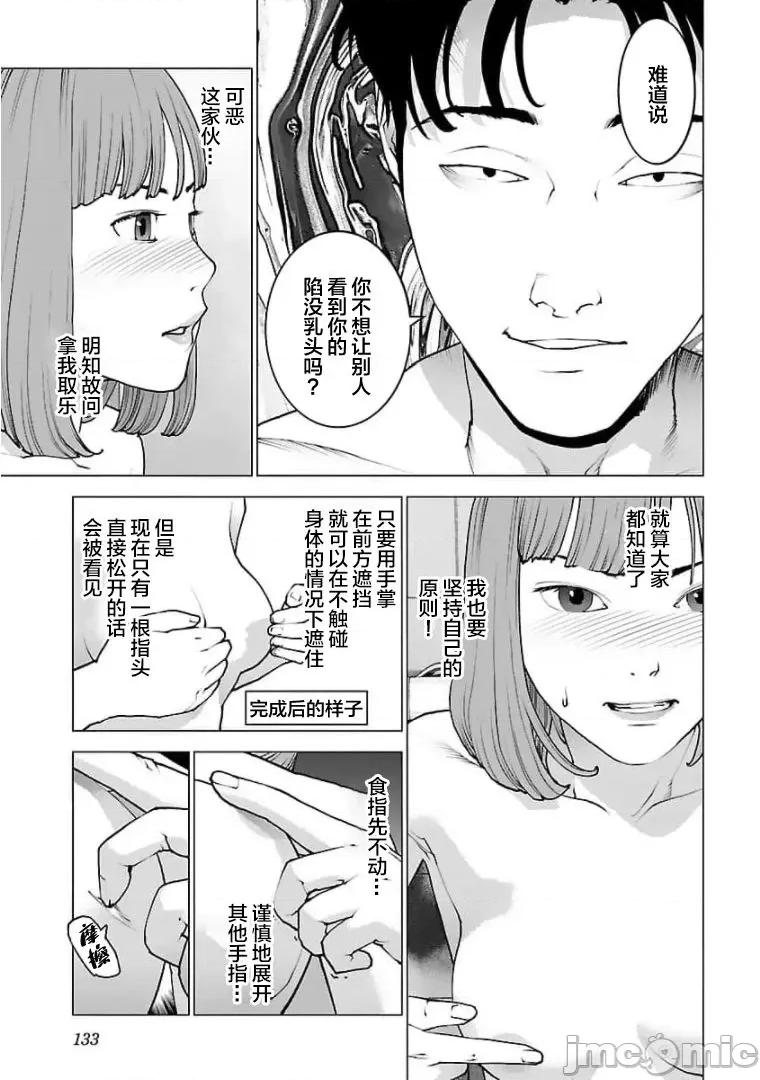 性食鬼 0203性食鬼126 第7页