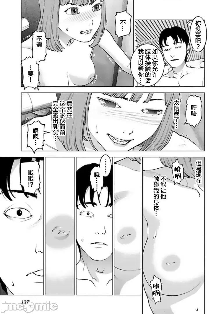 性食鬼 0203性食鬼126 第11页