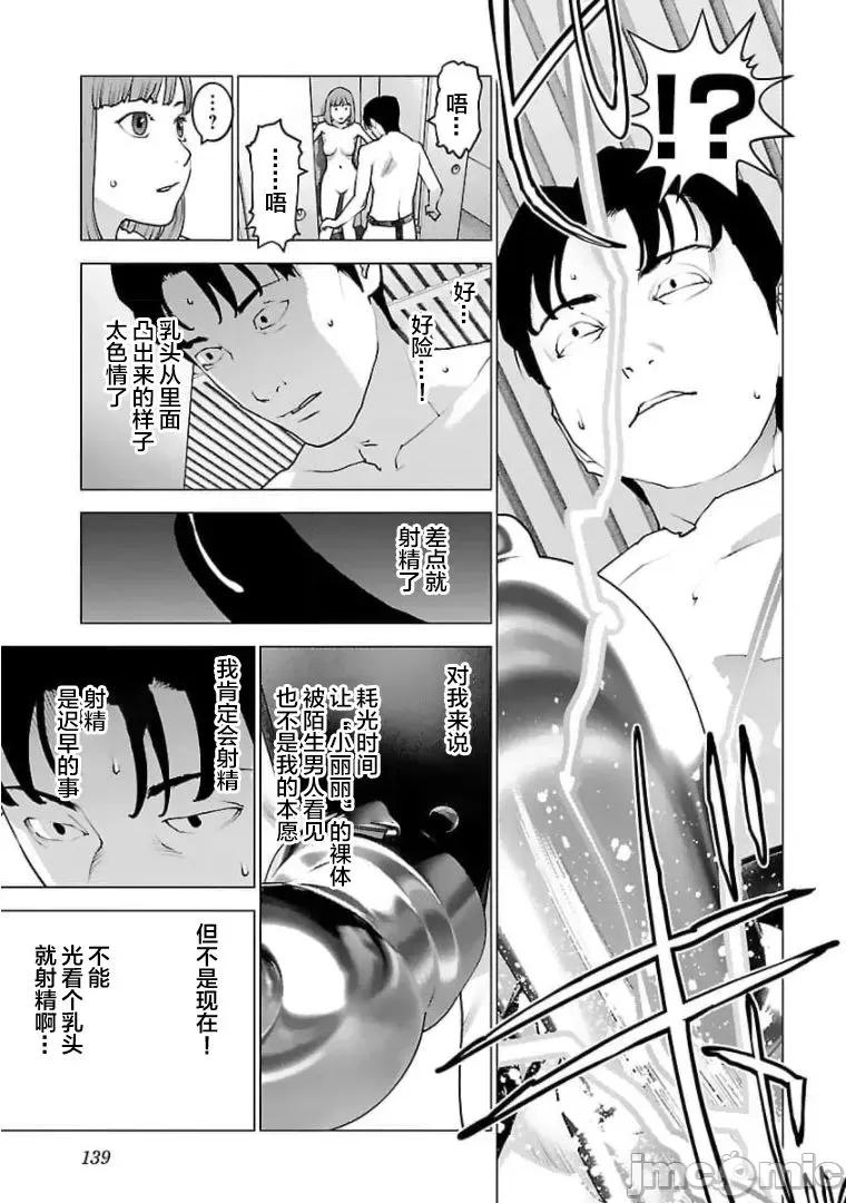 性食鬼 0203性食鬼126 第13页