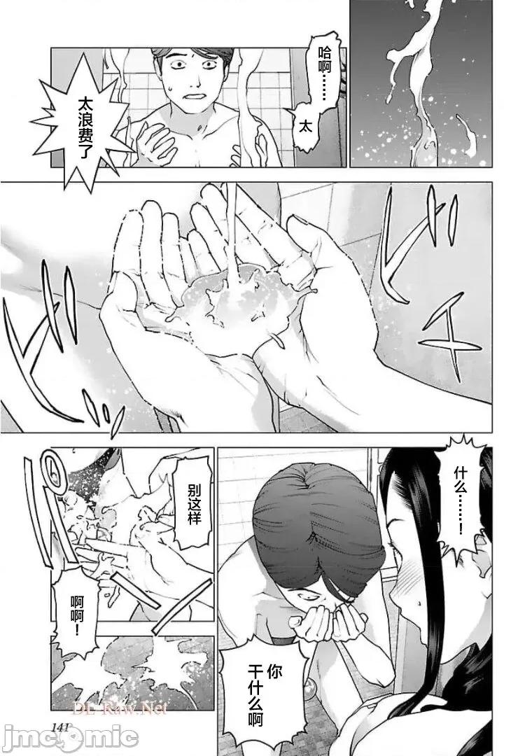 性食鬼 0203性食鬼126 第15页