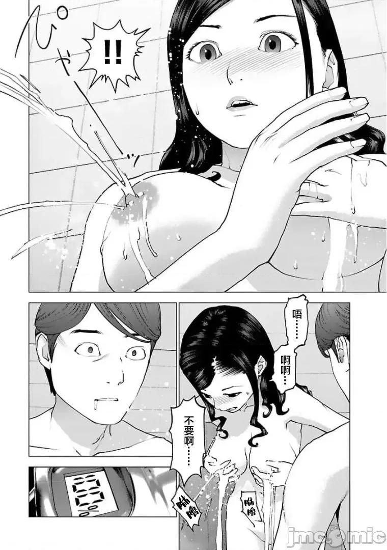 性食鬼 0203性食鬼126 第16页