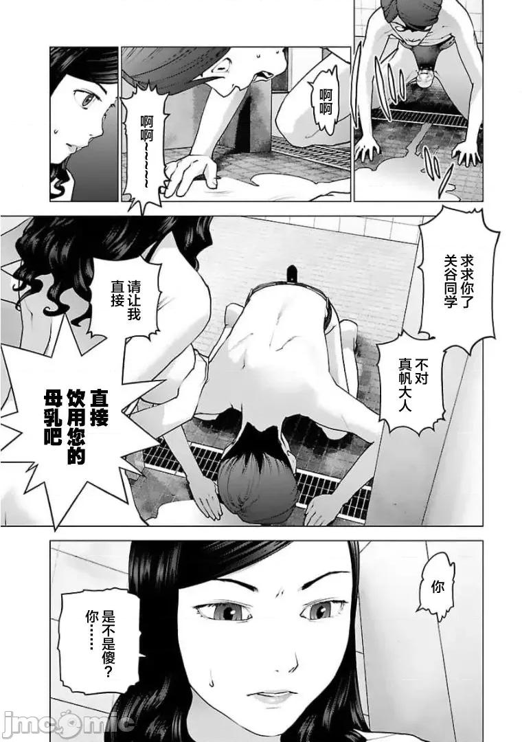 性食鬼 0203性食鬼126 第17页