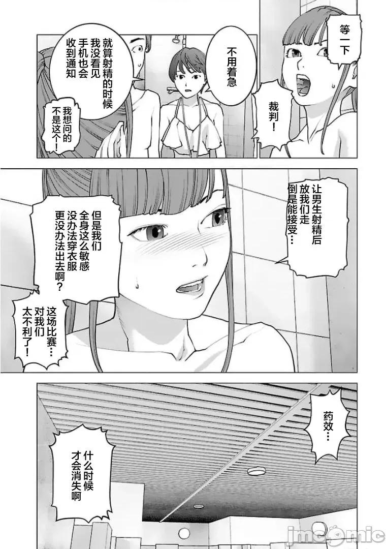 性食鬼 0203性食鬼126 第19页