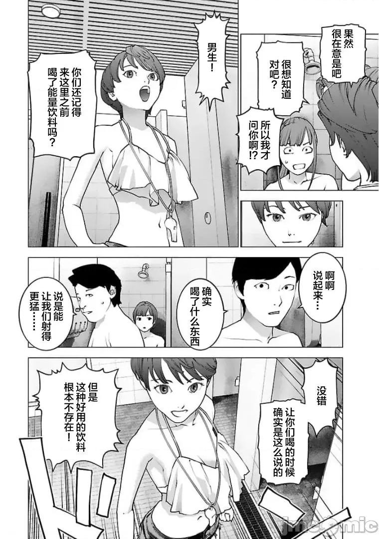 性食鬼 0203性食鬼126 第20页