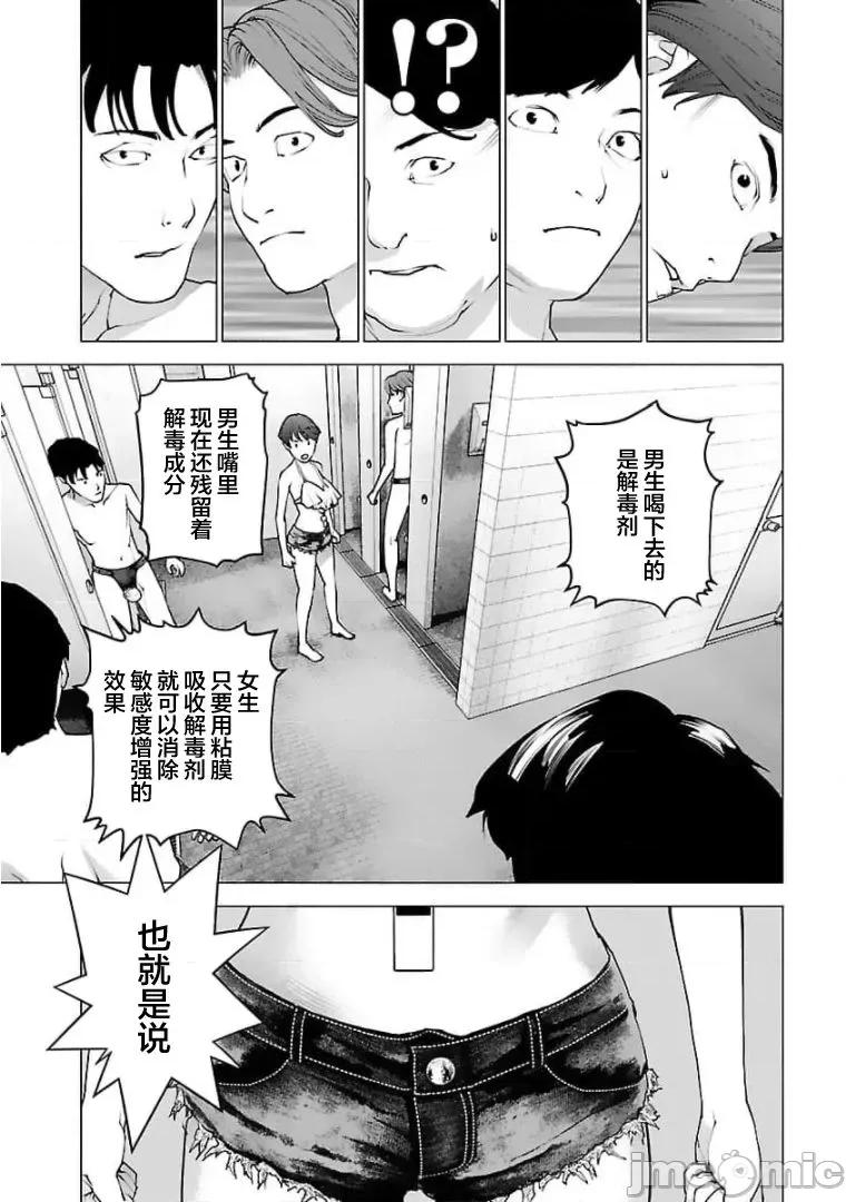 性食鬼 0203性食鬼126 第21页