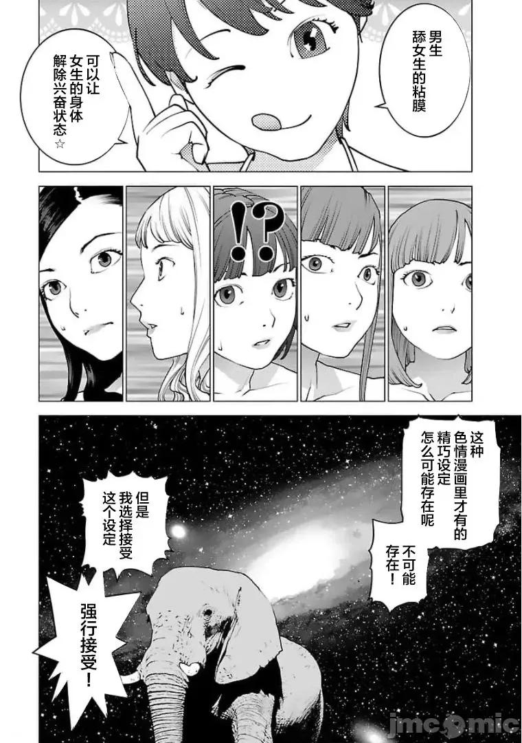 性食鬼 0203性食鬼126 第22页