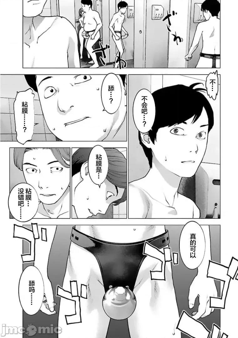 性食鬼 0203性食鬼126 第23页