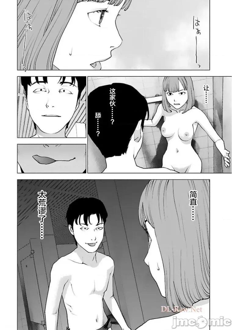 性食鬼 0203性食鬼126 第24页