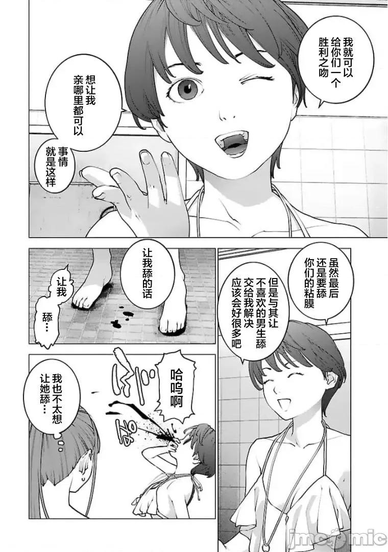 性食鬼 性食鬼127 第4页