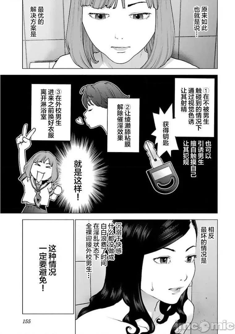 性食鬼 性食鬼127 第5页