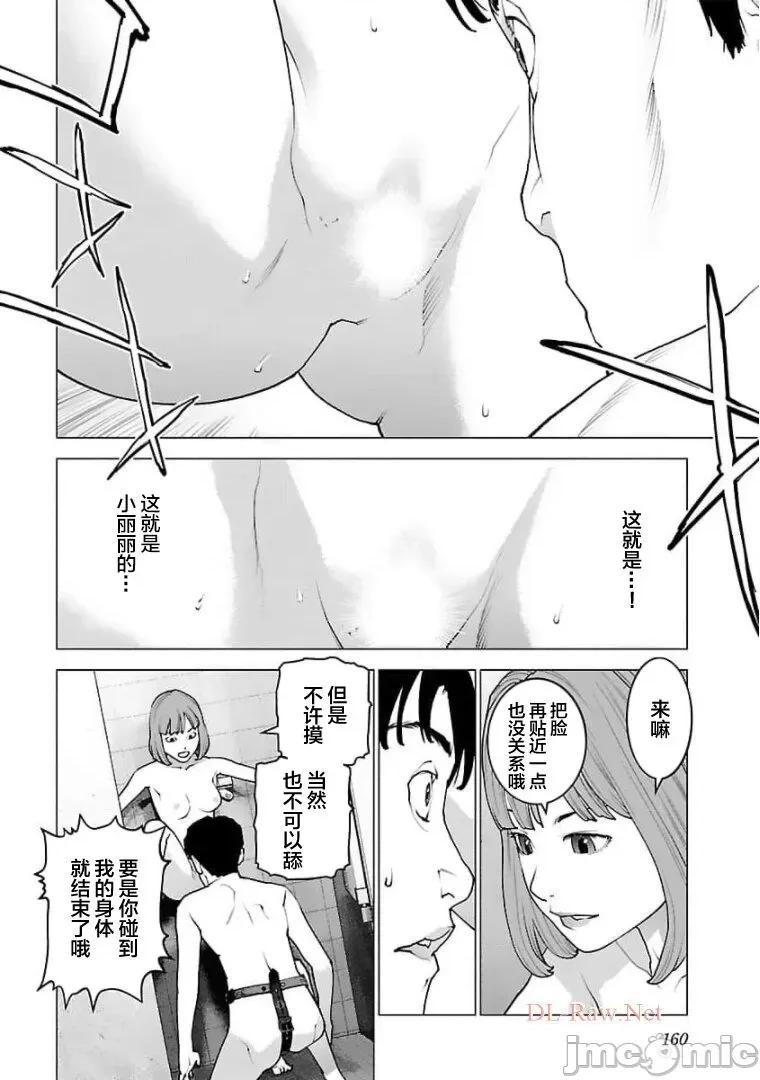 性食鬼 性食鬼127 第10页