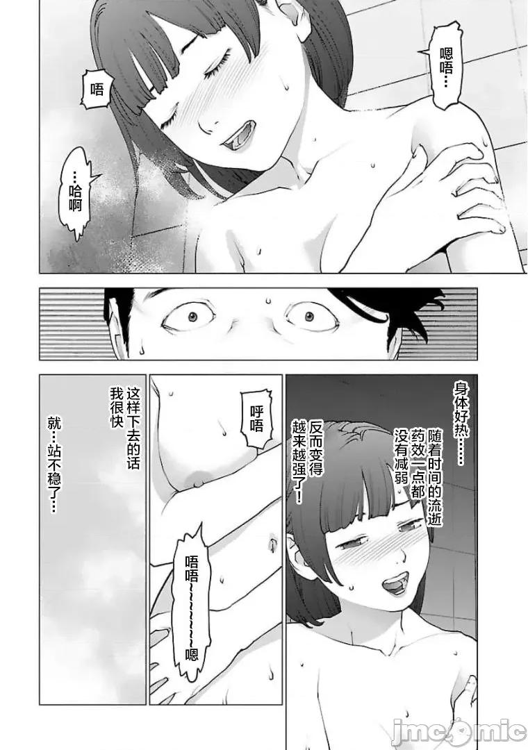 性食鬼 性食鬼127 第14页